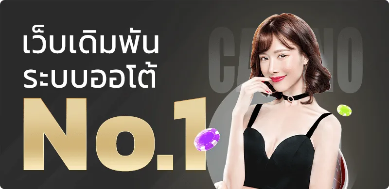 SW66 ทางเข้าเว็บตรง สมัครง่าย ฝากถอนออโต้