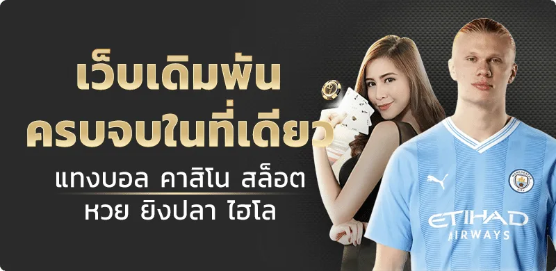 SW66 ทางเข้าเว็บตรง สมัครง่าย ฝากถอนออโต้