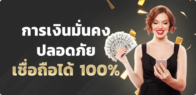 SW66 ทางเข้าเว็บตรง สมัครง่าย ฝากถอนออโต้